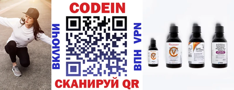 МЕГА зеркало  Пустошка  Codein напиток Lean (лин) 