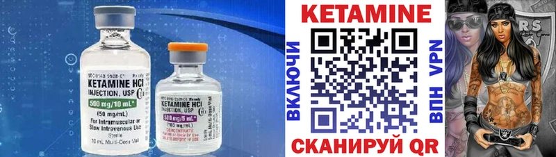 КЕТАМИН VHQ  наркотики  Пустошка 