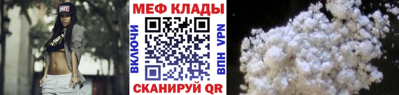 наркотики  Пустошка  МЕФ мука 