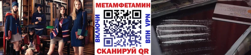 МЕТАМФЕТАМИН винт  Пустошка 